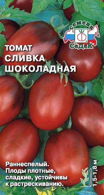 Томат Сливка Шоколадная