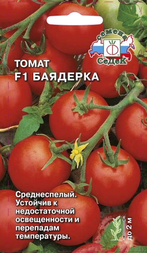 Томат Баядерка F1