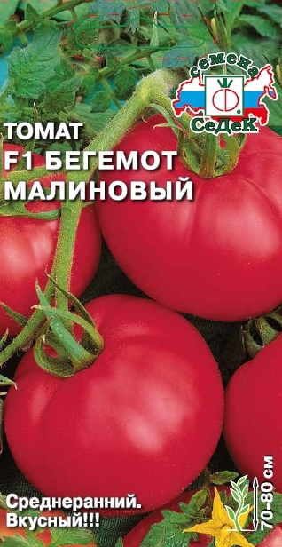 Томат Бегемот малиновый F1