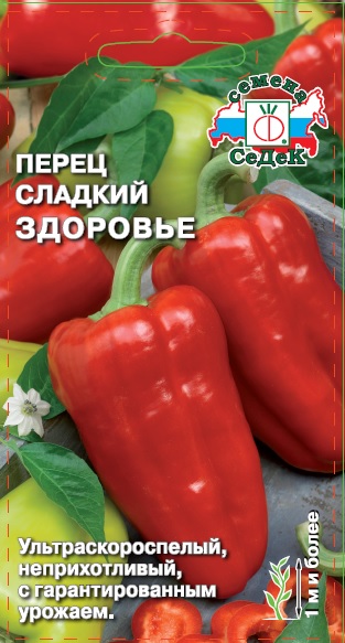 Перец Здоровье