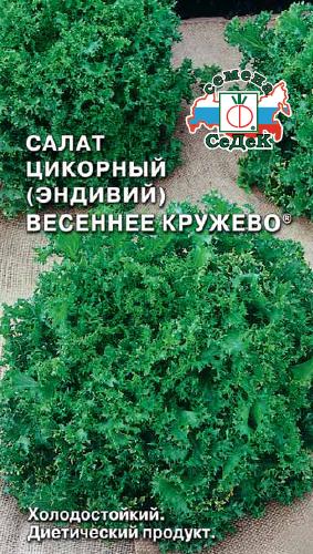 Салат Эндивий Весеннее Кружево