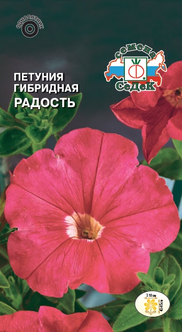 Петуния Радость гибридная
