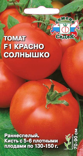 Томат Красно Солнышко F1