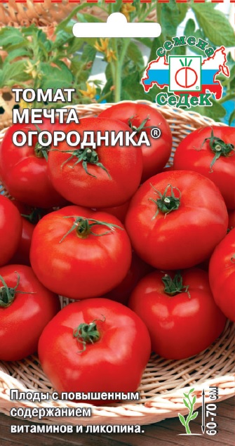 Томат Мечта огородника®