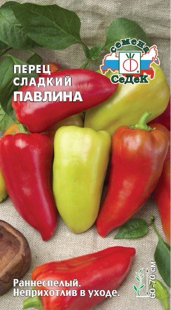 Перец Павлина®