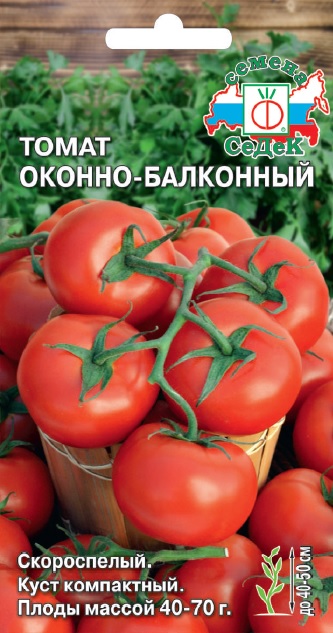 Томат Оконно-балконный