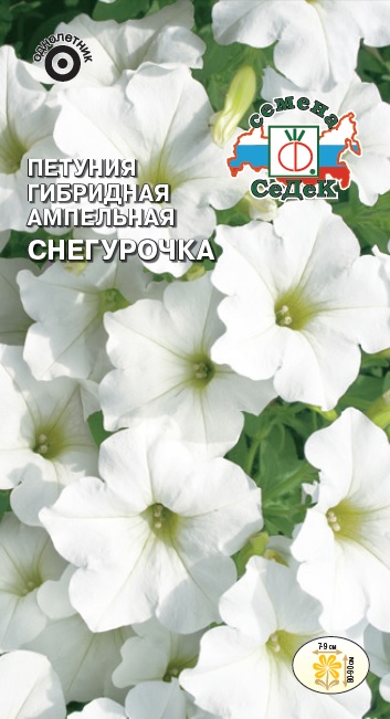 Петуния Снегурочка гибридная ампельная