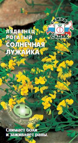 Лядвенец рогатый Солнечная Лужайка