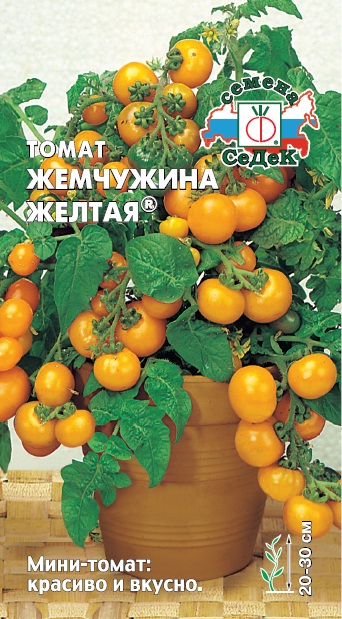 Томат Жемчужина Желтая®