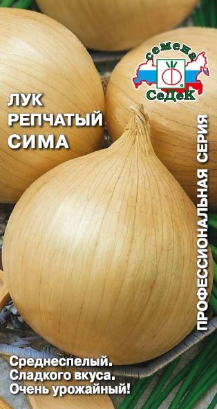 Лук Сима