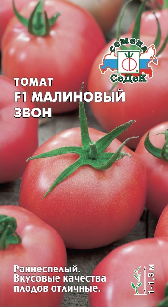 Томат Малиновый звон F1