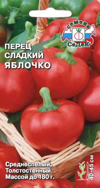 Перец Яблочко