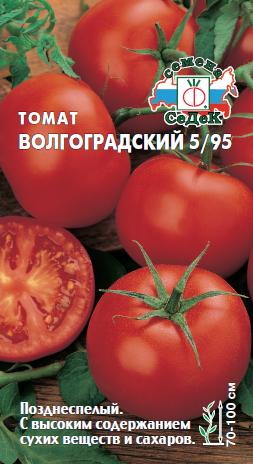 Томат Волгоградский 5/95