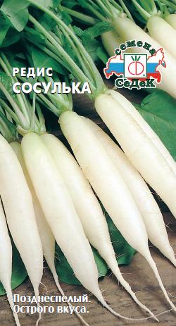 Редис Сосулька