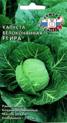 Капуста Ира® F1 Капуста Ира® F1
