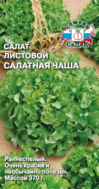 Салат Салатная Чаша