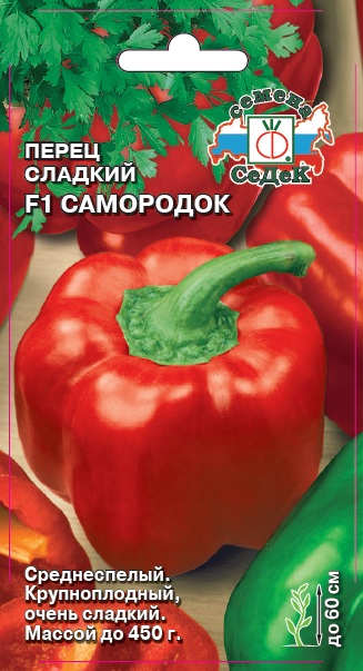 Перец Самородок® F1