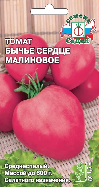 Томат Бычье сердце (малиновое)