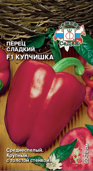 Перец Купчишка F1