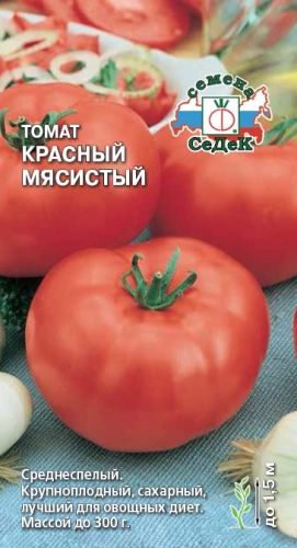 Томат Красный Мясистый