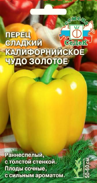 Перец Калифорнийское Чудо золотое
