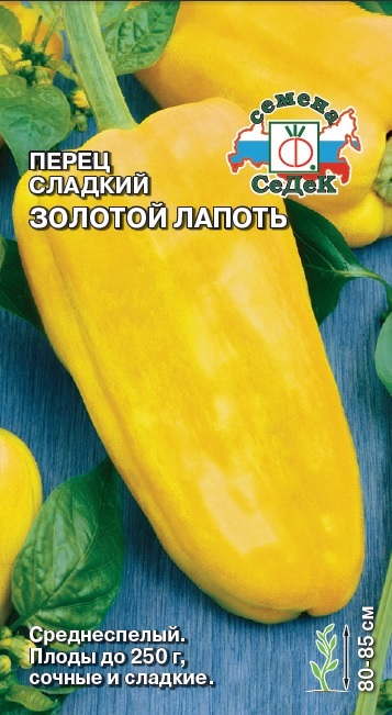 Перец Золотой Лапоть F1