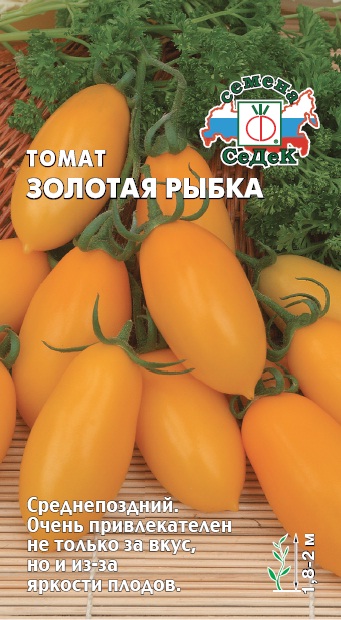 Томат Золотая Рыбка