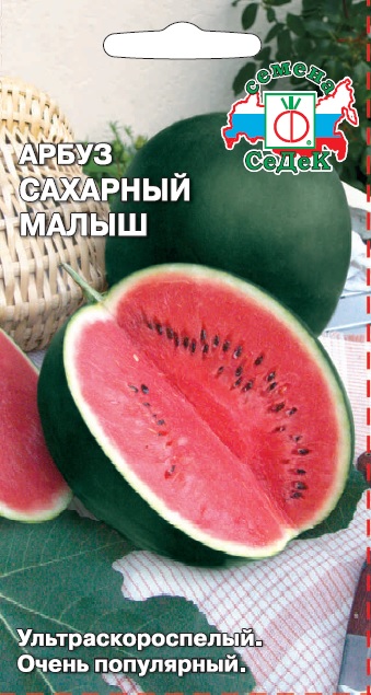 Арбуз Сахарный Малыш
