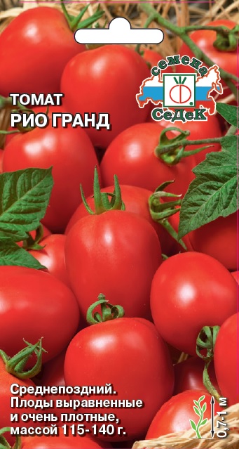 Томат Рио гранд