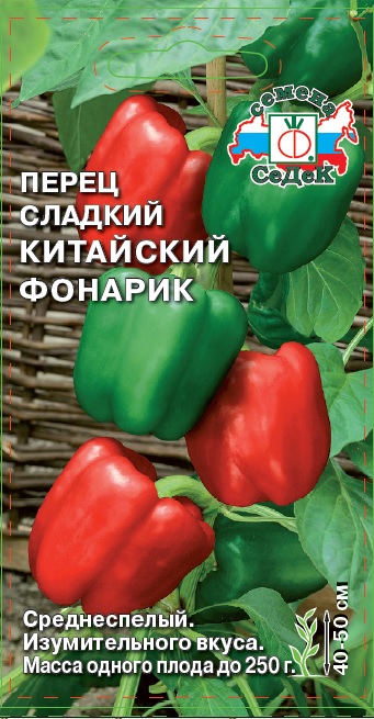 Перец Китайский фонарик®