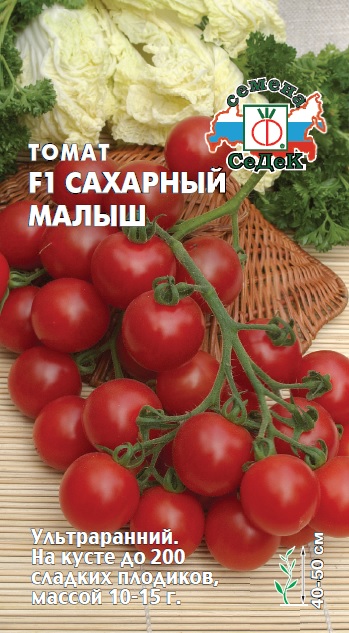 Томат Сахарный Малыш