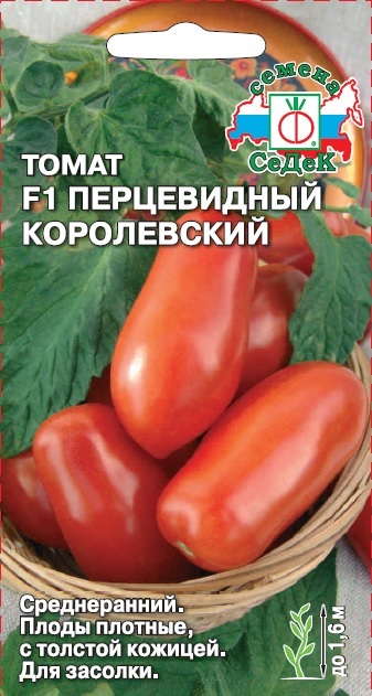 Томат Перцевидный королевский F1