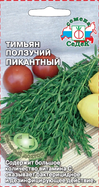 Тимьян Пикантный