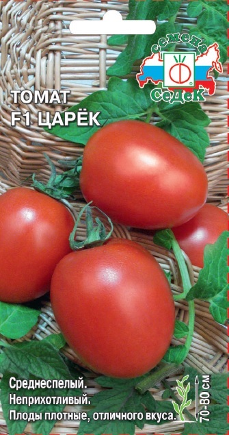 Томат Царёк F1