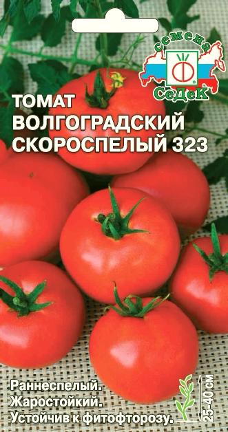Томат Волгоградский скороспелый 323