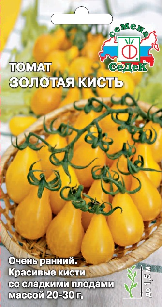 Томат Золотая Кисть
