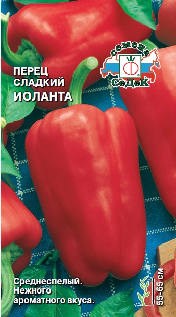 Перец Иоланта®