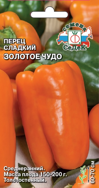 Перец Золотое Чудо