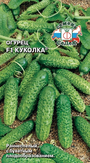 Огурец Куколка F1