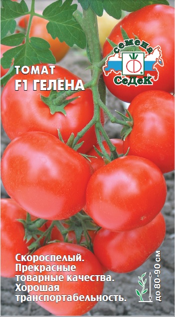 Томат Гелена F1