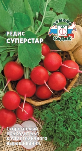 Редис Суперстар