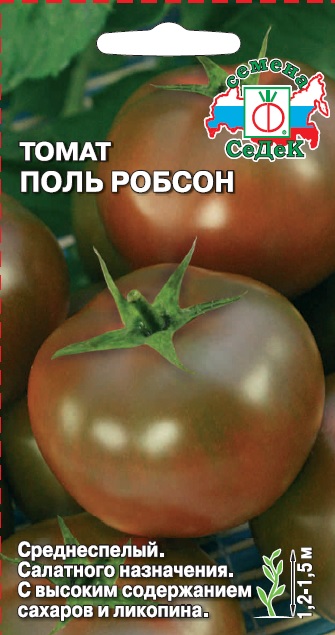 Томат Поль Робсон