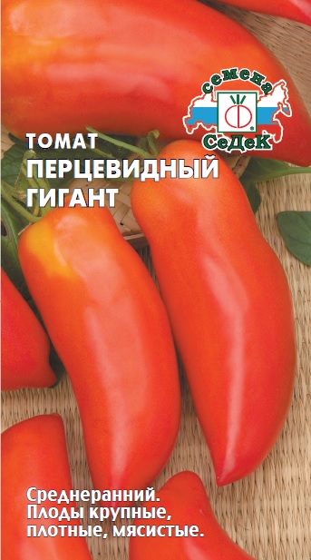 Томат Перцевидный Гигант