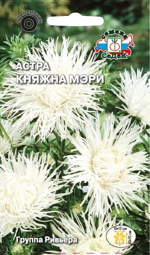 Астра Княжна Мэри