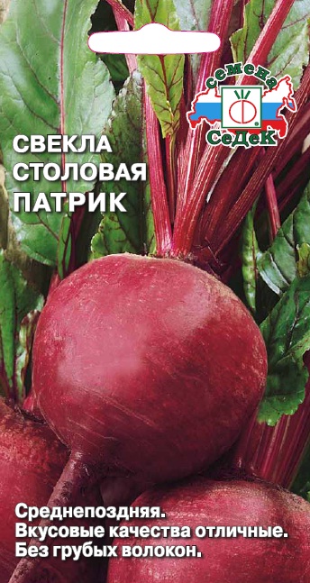 Свекла Патрик
