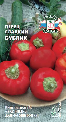 Перец Бублик