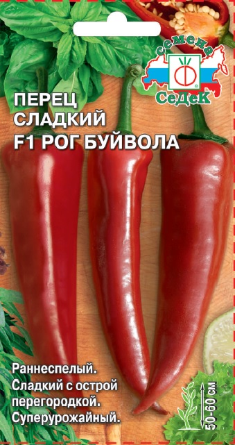 Перец Рог буйвола® F1