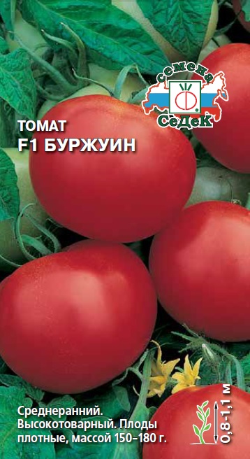 Томат Буржуин F1