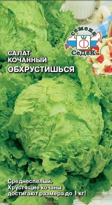 Салат Обхрустишься