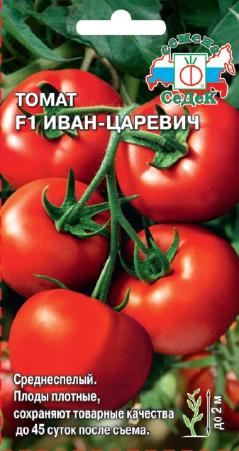 Томат Иван Царевич F1